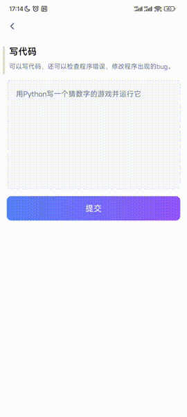 GPT-Ai助手，一款人工智能工具软件，高级版就是香！
