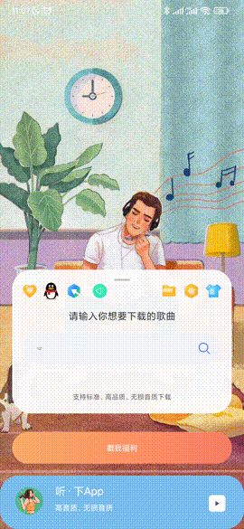 听下音乐APP，国产神器，突破限制，白嫖全网音乐资源！