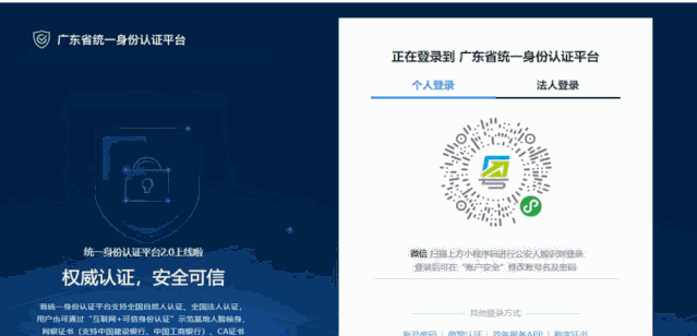 广州市不动产登记网上申请办理指引