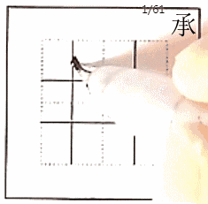 孩子硬笔书法写不好,家长可以从这些方面找原因!(图9) 图片