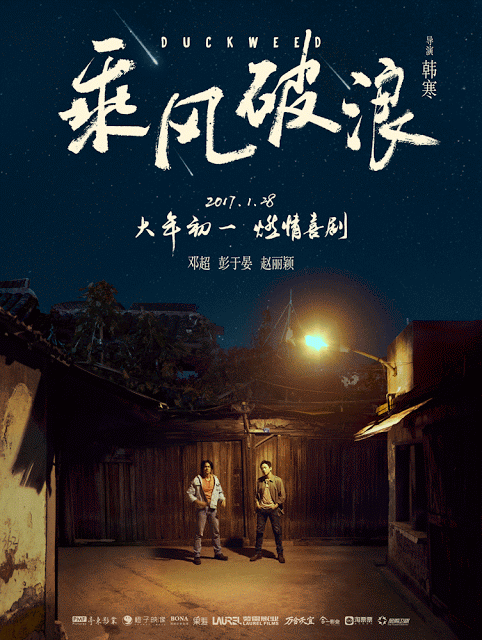 获奖名单 -《乘风破浪》|2月9日|duckweed