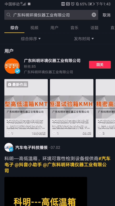 恒溫恒濕試驗箱