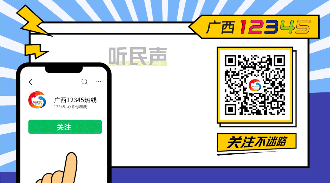 12345热线线上也可以投诉了，操作手册请收好