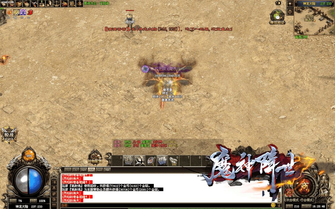 【首战首区】西游大专属单机版、一人一区、经典RPG玩法，单人剧情任务