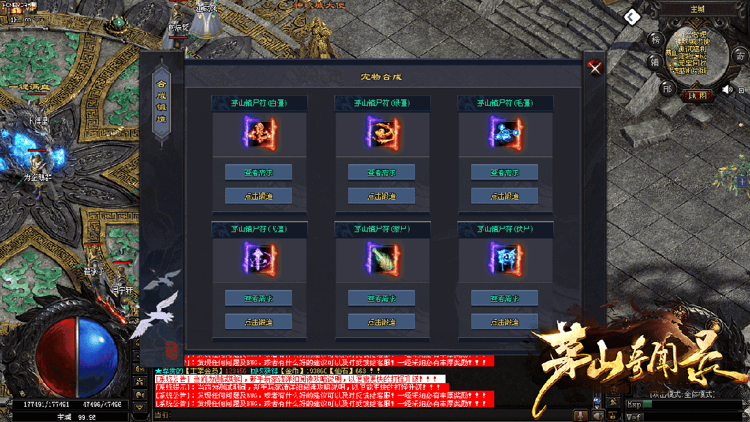 银山神途-首站首区《茅山专属》职业晋升，超级神器，高智能怪物，新增双倍充值 应有尽有，绝对刺激好玩