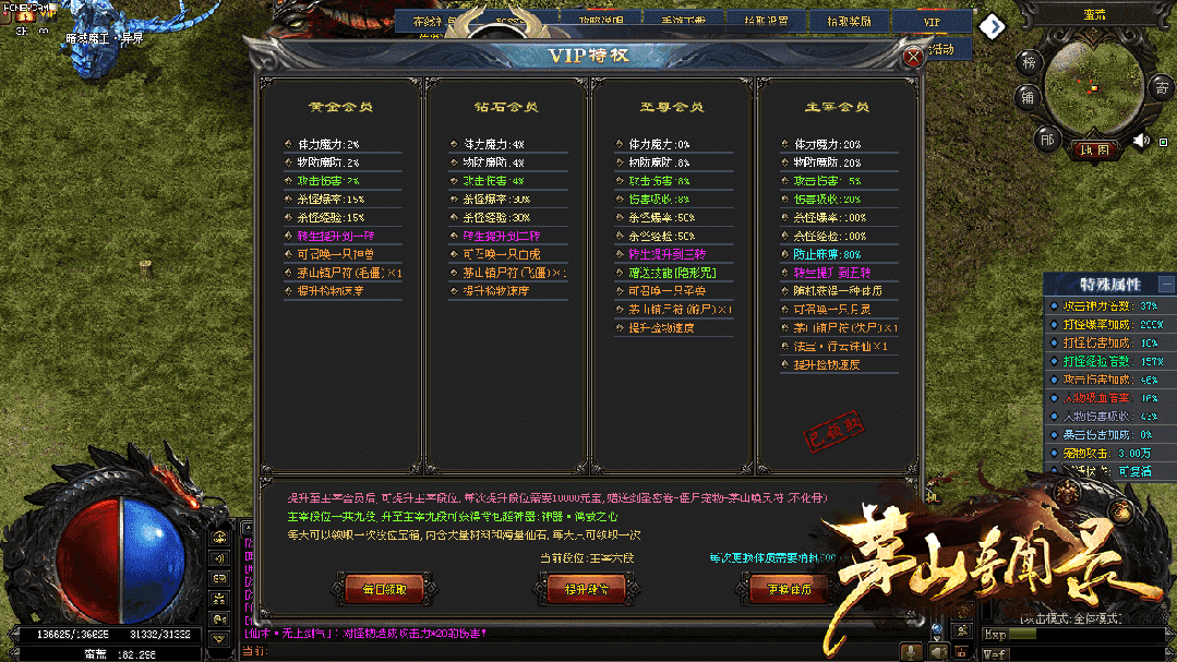 银山神途-首站首区《茅山专属》职业晋升，超级神器，高智能怪物，新增双倍充值 应有尽有，绝对刺激好玩