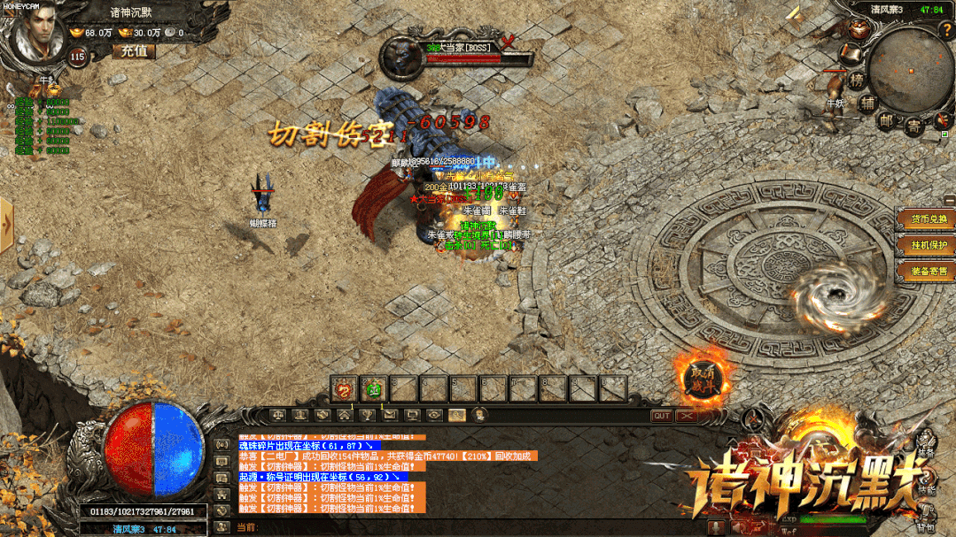 【诸神沉默专属首测】88顶赞，上千专属，永久首杀首爆，本命神兵，雾隐之术