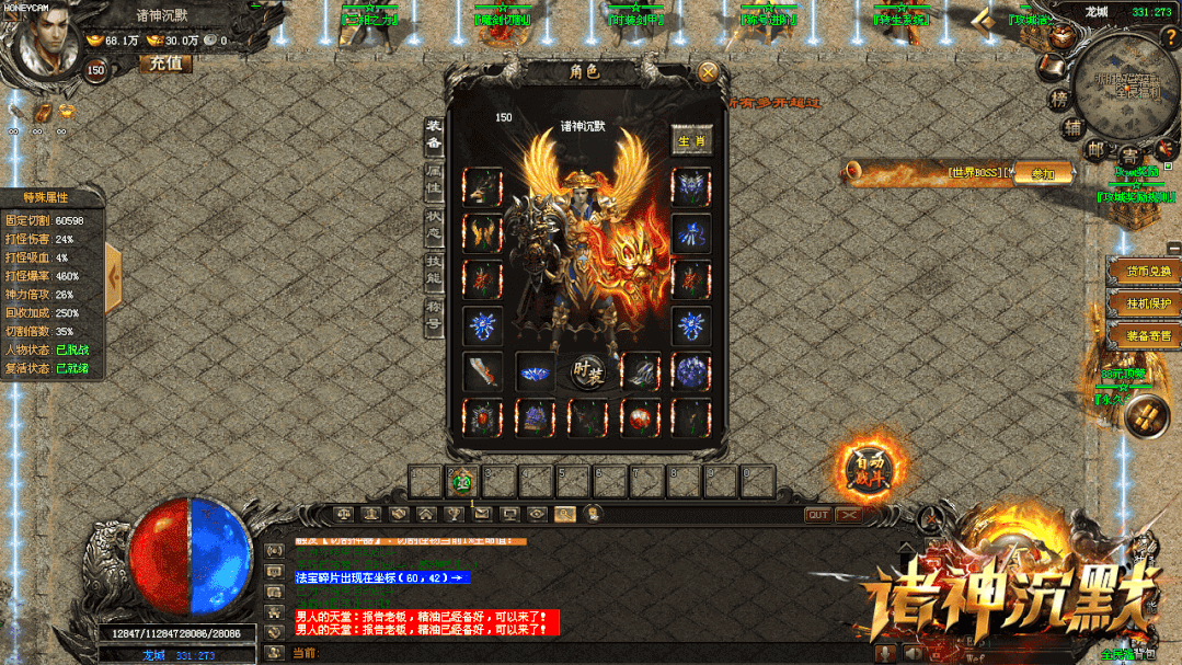 【诸神沉默专属首测】88顶赞，上千专属，永久首杀首爆，本命神兵，雾隐之术