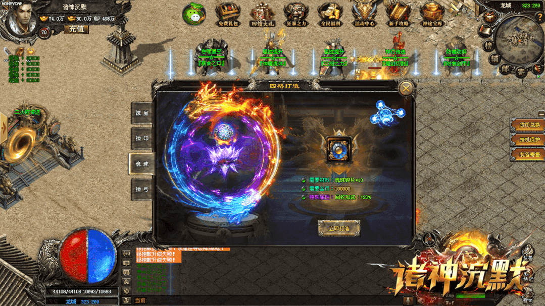 【诸神沉默专属首测】88顶赞，上千专属，永久首杀首爆，本命神兵，雾隐之术