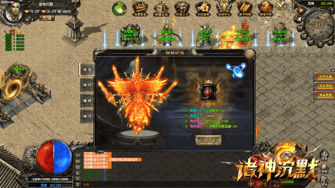 【诸神沉默专属首测】88顶赞，上千专属，永久首杀首爆，本命神兵，雾隐之术