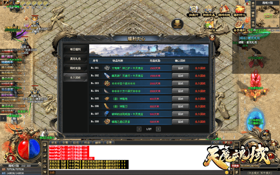 【首战首区】天魔大专属单机版：一人一区、经典RPG玩法、千套专属