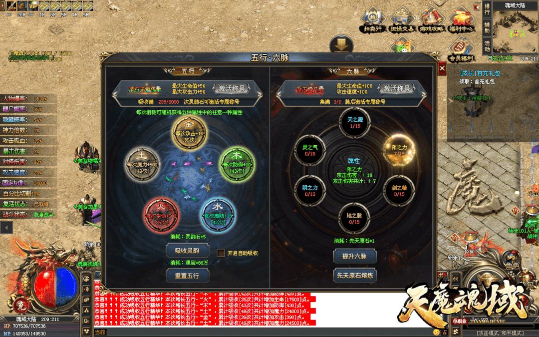 【首战首区】天魔大专属单机版：一人一区、经典RPG玩法、千套专属