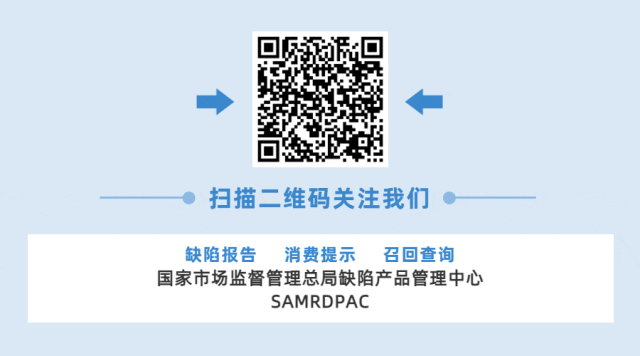 金泰昌有哪些型号全国消费品召回信息通报（2023.8.7-2023.8.13）_https://www.jmylbn.com_新闻资讯_第6张