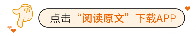 活动引流微信排版点击引导阅读原文 (1).gif