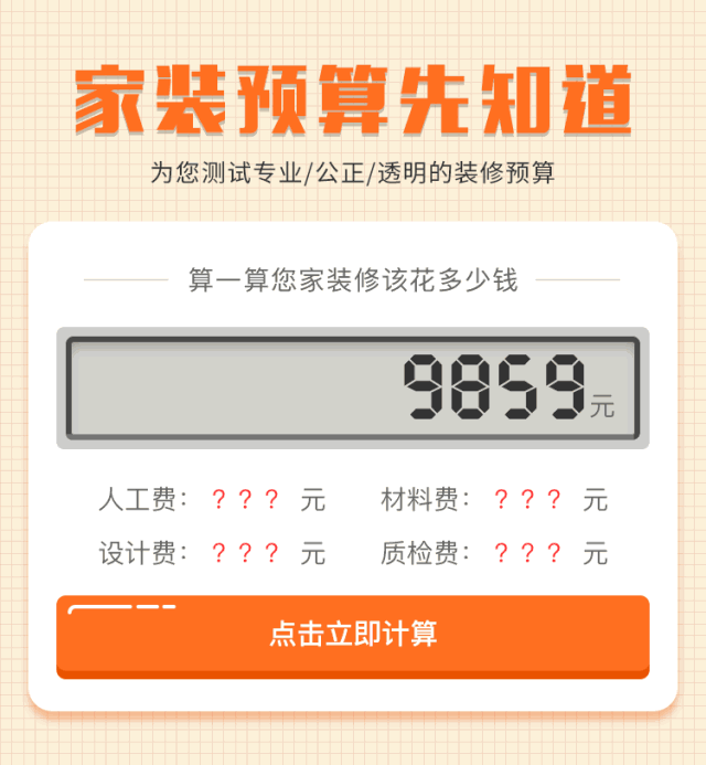 装修中的“八不”原则,你知道几个? 装修中的“八不”原则,你知道几个?