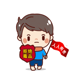 转载自 | 四川禁毒戴口罩|勤洗手|多通风|少出门河北区团委传递青春正