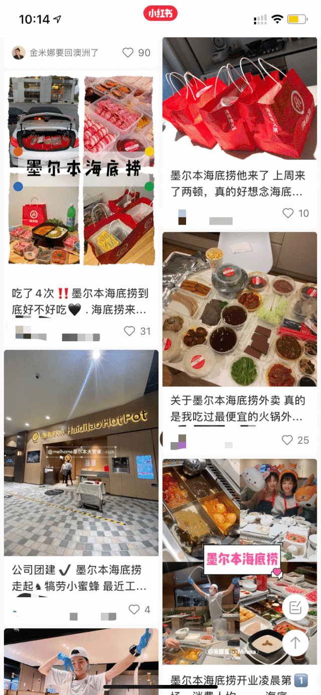 通告猫本人 Box Hill海底捞正式开业啦 5重福利带来360 全方位幸福感 爽到家 墨尔本吃饭吧 微信公众号文章阅读 Wemp