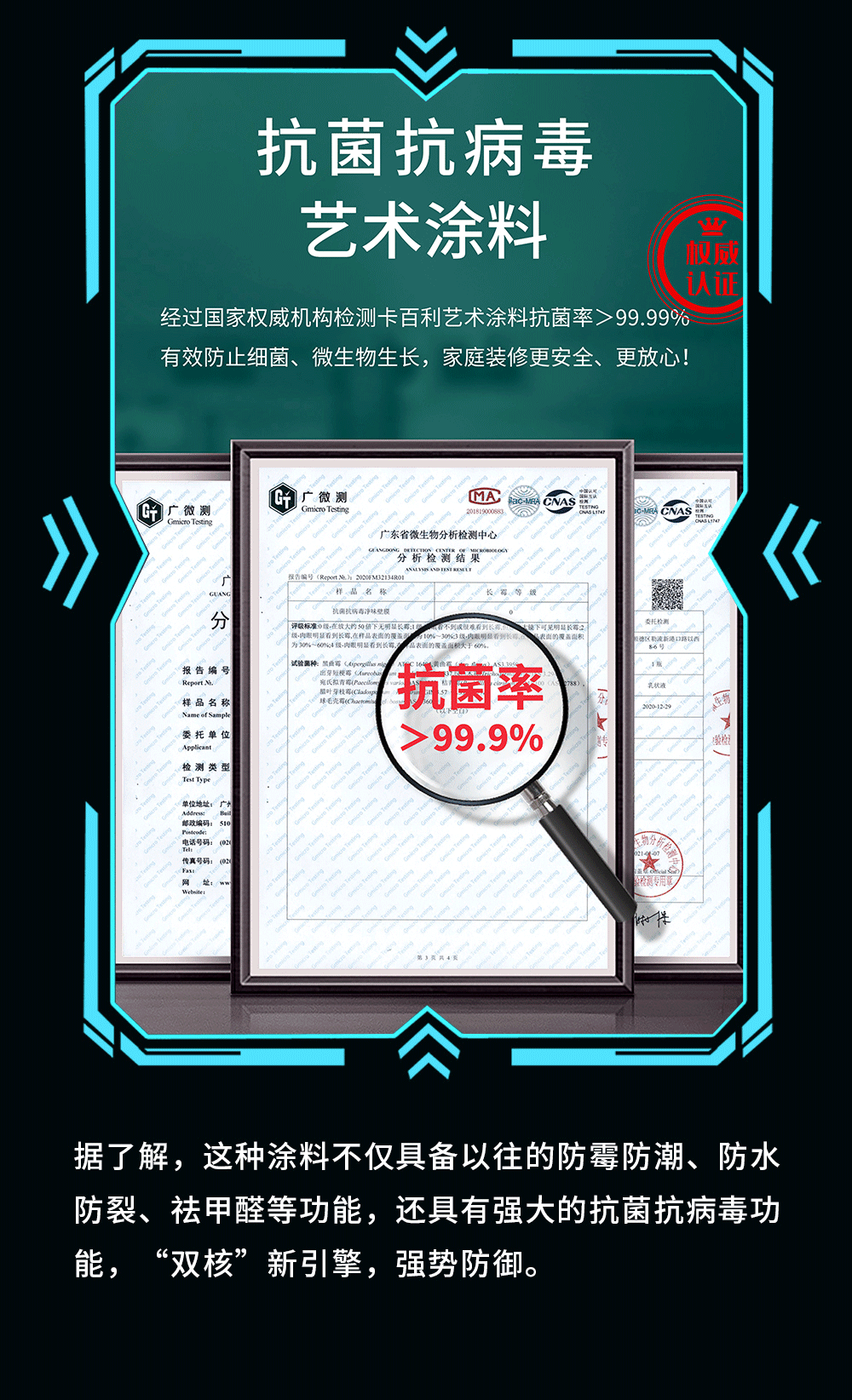 藝術(shù)涂料品牌
