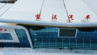 今天宣汉新汽车站试运行了