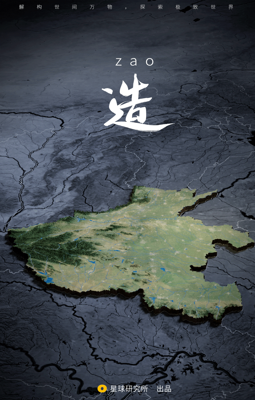 什么是河南？