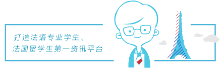 法语考试高频考点 法语中常见的拉丁语词汇 自由微信 Freewechat