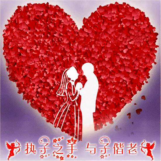 520唯美情话,致爱人的520动态表白图片