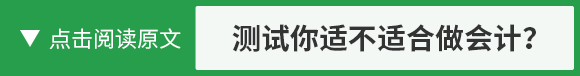 最新消息！全国会计资格评价网：2018年度初级考试成绩查询...(2018初级会计查成绩入口)