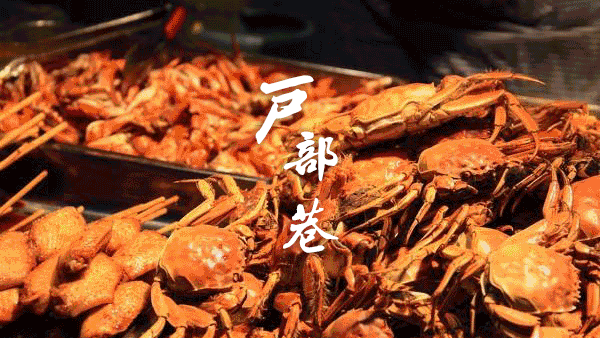 花蓮酒店推薦2019 /中國最有名的十大小吃街你知道幾條？看完以後旅遊千萬別錯過！ 旅行 第7張