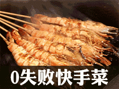 廚房小白速成私房菜，教你立馬稱霸餐桌，一看就會，簡單易上手 家居 第4張