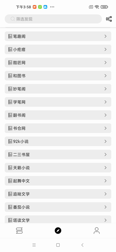 书伴阅读破解版，绿色无广告资源全免费的小说工具！