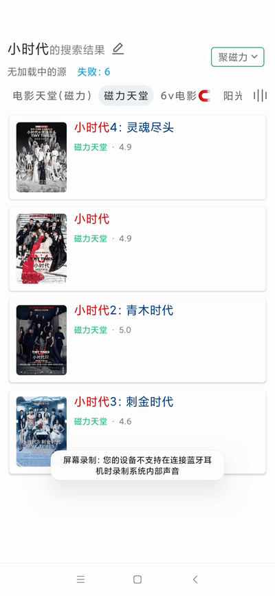海阔视界app，好用的浏览器，内置11个搜索引擎，可直接播放磁力资源！