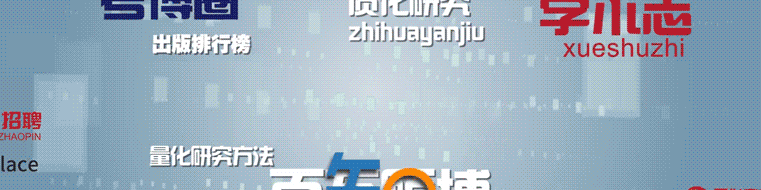 硕博生是不是赚小钱？他们专访了17位老师……