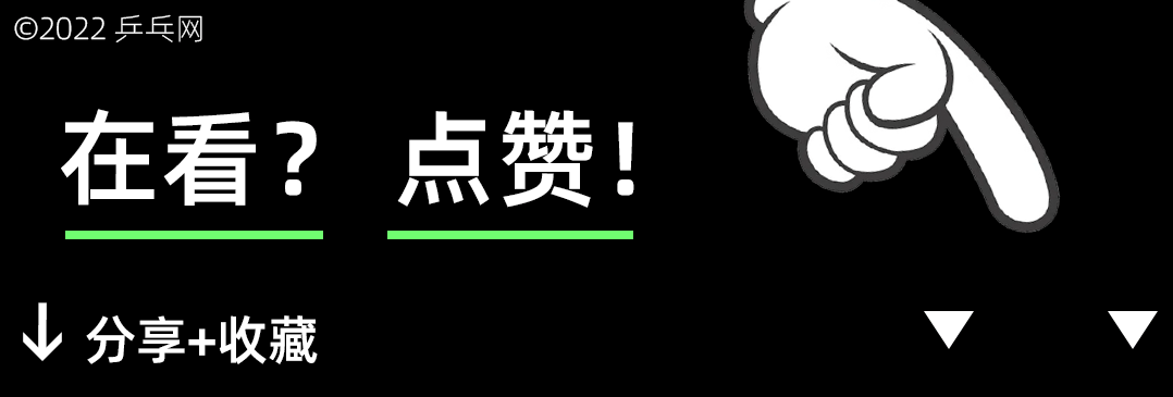 日本男乒全部淘汰