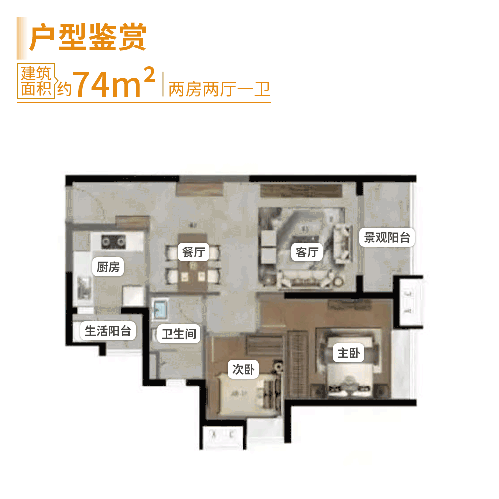 74平岛居！一路之隔是广雅？刚改型江景房，你买单不？