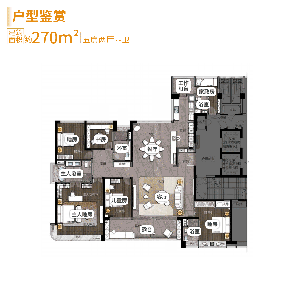番禺越秀和樾府新领1张预售证，户型为274㎡四房！