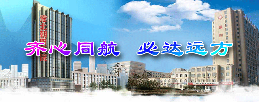 心肺功能仪怎么使用前沿技术｜淮北朝阳医院率先引进左右心功能同步检测分析仪开展全心功能检测_https://www.jmylbn.com_新闻资讯_第1张