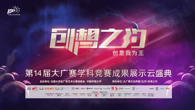 朗圣藥業聯合協辦第14屆大廣賽圓滿成功！