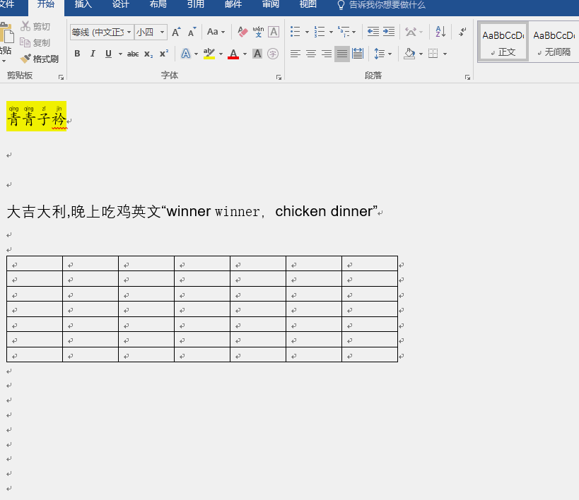 word显示段落标记_文档显示段落标记_段落标记为