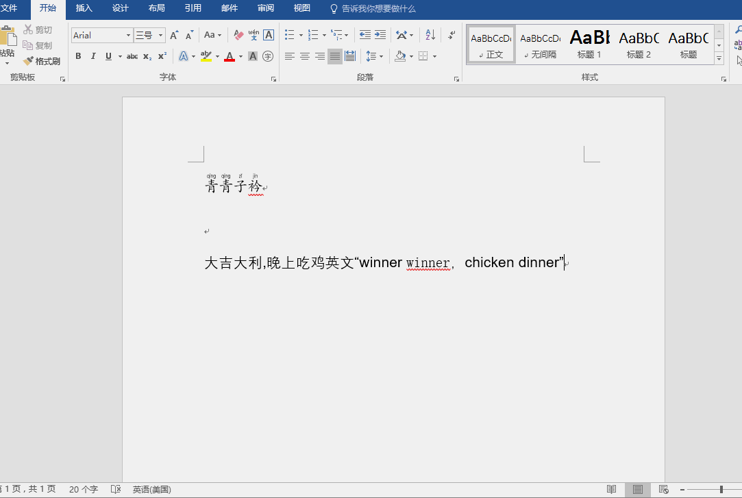 word显示段落标记_文档显示段落标记_段落标记为