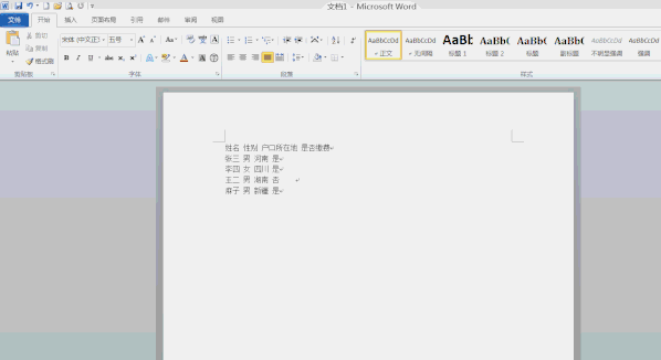 word显示段落标记_文档显示段落标记_段落标记为