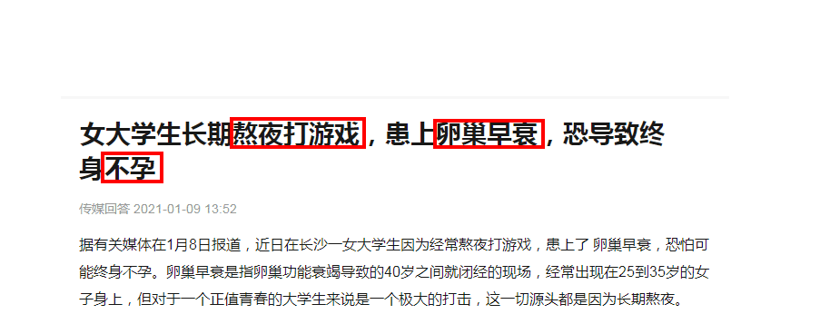 年纪轻轻卵巢就“奔五”，跟这个习惯有关！