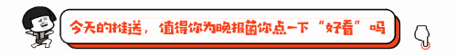 濟南白領年終獎平均5925元，闖進全國前三十！年輕人更願把年終獎存起來 職場 第13張