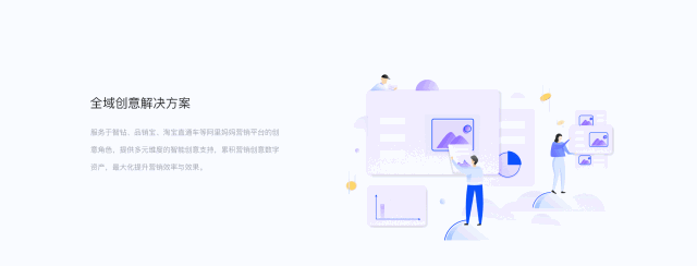 阿里巴巴创意中心 阿里妈妈创意中心全新上线：智能文案、智能抠图、h5等全面覆盖