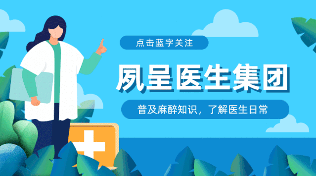 什么是呼吸麻醉临床麻醉｜静脉麻醉下监护呼吸末二氧化碳_https://www.jmylbn.com_新闻资讯_第1张