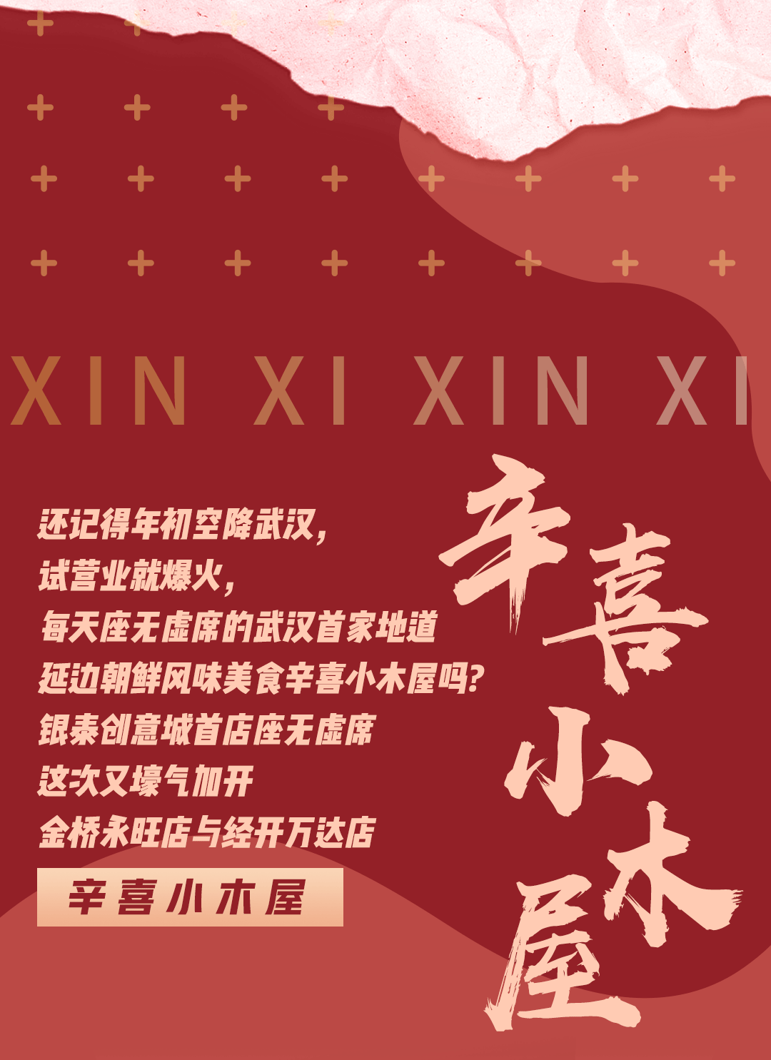 吃一口就上瘾的延边料理再开新店 5 9折开吃 颠覆你的胃 得意生活 微信公众号文章 微小领