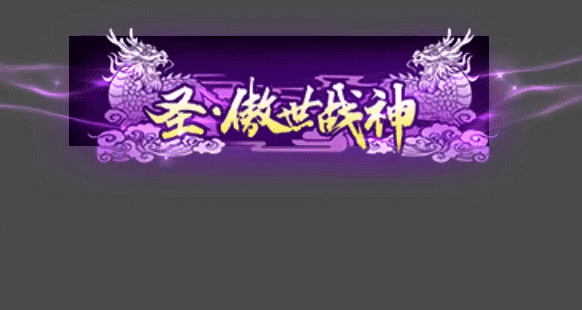 巨门赵云实战测试丨无视庇护、闪避等效果？七进七出所向披靡！