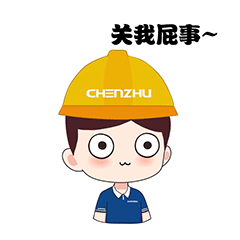 火速收图！辰竹首发表情包上线啦！