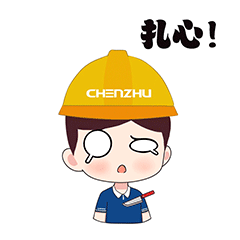 火速收图！辰竹首发表情包上线啦！