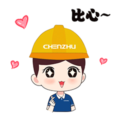 火速收图！辰竹首发表情包上线啦！