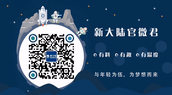 NEWS | 新大陆再获2017年度中国质量技术奖-微信头条网 NEWS | 新大陆再获2017年度中国质量技术奖